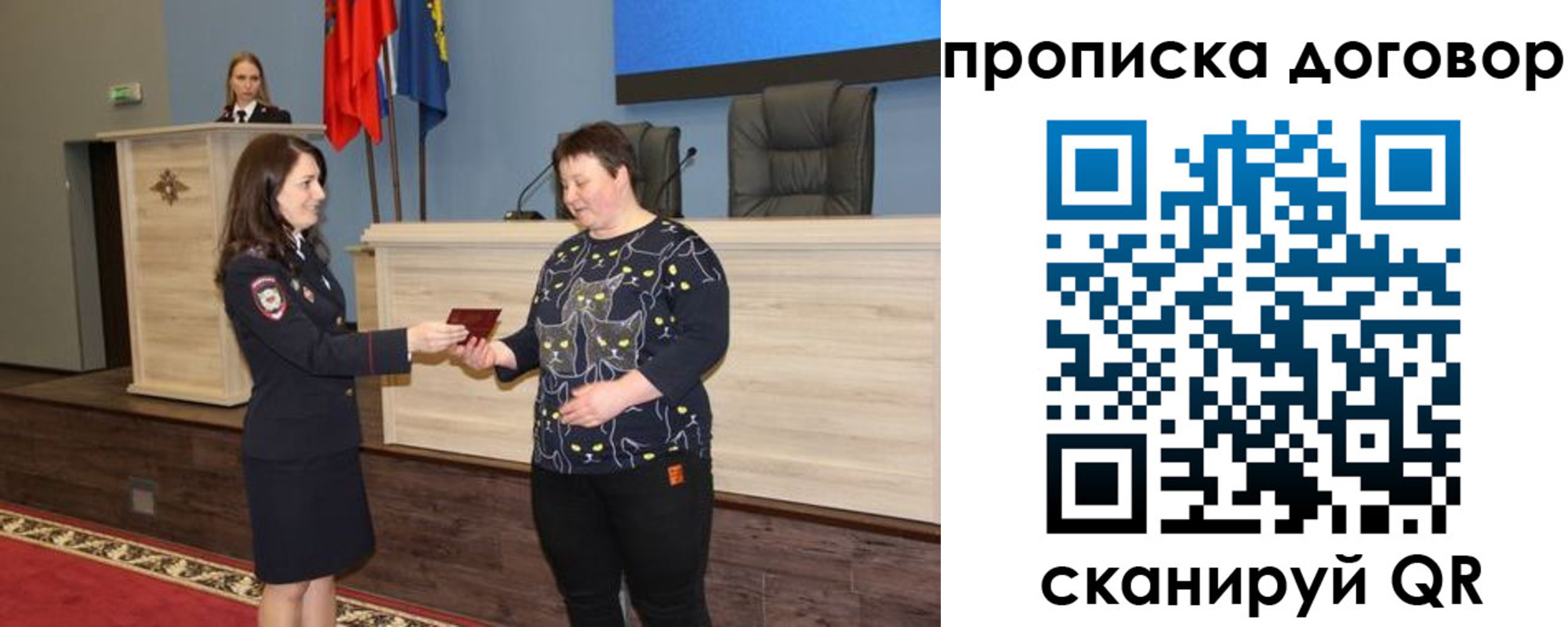 временная регистрация для всех в Гае